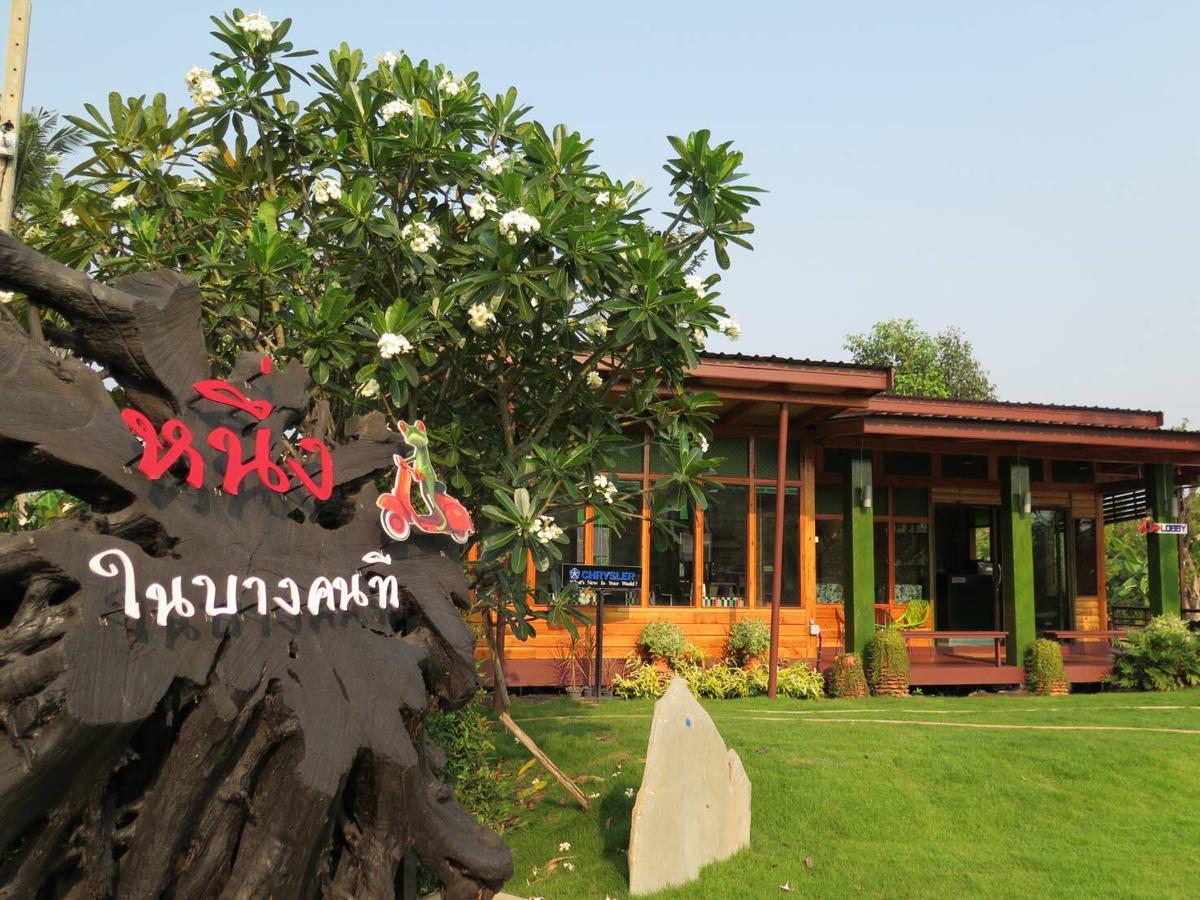 אמפווה Nung Ni Bang Khon Thi Resort מראה חיצוני תמונה
